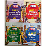 Arihant RRR 4 Books Series Rajasthan Gk All Parts 2025 Edition Pocket Book