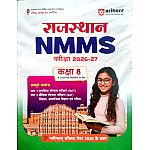 Arihant Rajasthan NMMS Exam 2026-27 Class 8th Complete Syllabus With Solved Papers