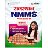 Arihant Rajasthan NMMS Exam 2026-27 Class 8th Complete Syllabus With Solved Papers