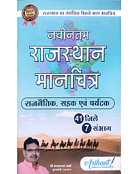 Arihant Rajasthan Wall Map Manchitra 