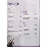 Arihant Reasoning (Samanya Budhi Avum Tarkshakti Parikshan) 2024 Edition By R.K. Jha