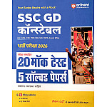 Arihant SSC GD Constable 2026 Exam 20 Mock and 5 Solved Papers With Explain Hindi Medium