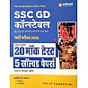 Arihant SSC GD Constable 2026 Exam 20 Mock and 5 Solved Papers With Explain Hindi Medium