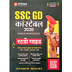 Arihant SSC GD Constable 2026 Exam Study Guide 2026 Edition Hindi Medium