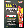 Arihant SSC GD Constable 2026 Exam Study Guide 2026 Edition Hindi Medium