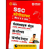 Arihant SSC Stenographer Grade C And D 2026 Reasoning GK English 