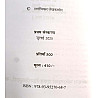 Arihant Vastunishth Hindi Sahitya Ka Subodh Itihas Gulabrai 2025 Edition By Dr Vivek Shankar For UGC NET RPSC and Other Exam