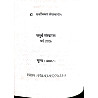 Arihant Vastunisth Kavyashastra Aur Kavyang 4th Edition May 2026 By Vivek Shankar and Ashok Swami and Sunita Tiwari For UGC NET and RPSC Assistant Professor and First and Second Grade Exam