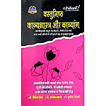 Arihant Vastunisth Kavyashastra Aur Kavyang 4th Edition February 2025 By Vivek Shankar and Ashok Swami and Sunita Tiwari For UGC NET and RPSC Assistant Professor and First and Second Grade Exam