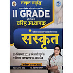 Arshiya Sanskrit Samrddhi Second Grade Sanskrit Guide November 2025 Edition By Dr. Kiran Choudhary For 2nd Grade Exam