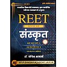 Arya Bhasha Academy REET Level 1st and Level 2nd Sanskrit With 2500+ Objective Questions November 2024 Edition By Dr Yogesh Aachary