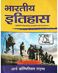 Arya Indian History (Bhartiya Itihas) Update 4th Edition Reprint 2025 By Bhagwan Singh Jhajhdiya Useful For RPSC UPSC NET and Other Exams