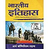Arya Indian History (Bhartiya Itihas) Update 4th Edition Reprint 2025 By Bhagwan Singh Jhajhdiya Useful For RPSC UPSC NET and Other Exams