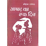 Ashadh Ka Ek Din By Mohan Rakesh 2026 Edition
