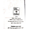 Ashadh Ka Ek Din By Mohan Rakesh 2026 Edition