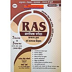 Ashirwad Unique RAS Pre Solved And Model Papers January 2025 Edition By Rajendra Singh Chaudhary and Seema Sharma