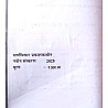 Ashok Prakashan Brief Discussion Of Indian and Western Poetry (Bhartiya Tatha Pashchaty Kavashastra Ka Sankship Vivechan) 2025 Edition By Dr. Satyadev Chaudhary and Dr. Shantiswaroop Gupt