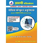 Avni Basic Computer Instructor unit wise mcq 500+mcq objective Question by Er. Devendra Jeengar