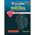 Avni First Grade Education Psychology and Pedagogy (Shiksha Manovigyan Evam Shiksha Shastra) January 2025-26 Edition By Dheer Singh Dhabhai For RPSC 1st Grade Exam