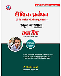 Avni First Grade Educational Management First Paper (Shaikshik Prabandhan) Objective Question Bank By Dheer singh Dhabhai 2026 Edition For Rpsc 1st Grade Exam