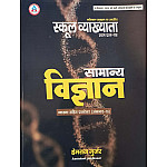 Avni First Grade Paper 1st General Science (Samanya Vigyan) Objective Questions With Explain 2026 Edition By Hemraj Gurjar For RPSC 1st Grade Exam
