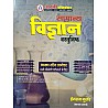 Avni General Science (Samanya Vigyan Vasthunisth) Objective By Hemraj Gurjar With Explain August 2024 Edition For All Competitive Exams