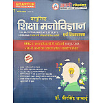 Avni Objective Education Psychology (Vasthunish Shiksha Manovigyan) Updated 7th Edition October 2025-26 By Dheer Singh Dhabhai For RPSC NCERT,RBSE And Other Competitive Exams 2025 Question With Solution
