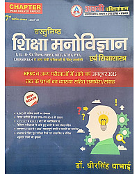Avni Objective Education Psychology (Vasthunish Shiksha Manovigyan) Updated 7th Edition October 2025-26 By Dheer Singh Dhabhai For RPSC NCERT,RBSE And Other Competitive Exams 2025 Question With Solution