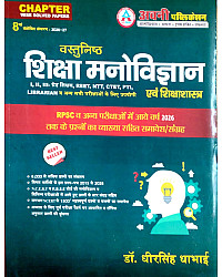 Avni Objective Education Psychology (Vasthunish Shiksha Manovigyan) Updated 8th Edition October 2026-27 By Dheer Singh Dhabhai For RPSC NCERT,RBSE And Other Competitive Exams Question With Solution