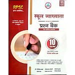Avni RPSC First Grade First Paper GK 10 Test Paper Question Bank Objective By Dheer singh Dhabhai Bhag 1st 2026 Edition For 1st Grade Exams