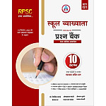 Avni RPSC First Grade First Paper GK 10 Test Paper Question Bank Objective By Dheer singh Dhabhai Bhag 1st 2026 Edition For 1st Grade Exams