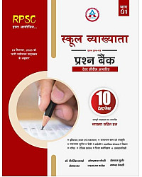 Avni RPSC First Grade First Paper GK 10 Test Paper Question Bank Objective By Dheer singh Dhabhai Bhag 1st 2026 Edition For 1st Grade Exams