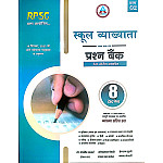 Avni RPSC First Grade First Paper GK 8 Test Paper Question Bank Objective By Dheer Singh Dhabhai Bhag 2nd 2026 Edition For 1st Grade Exams