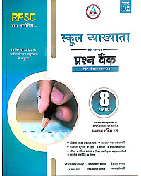 Avni RPSC First Grade First Paper GK 8 Test Paper Question Bank Objective By Dheer Singh Dhabhai Bhag 2nd 2026 Edition For 1st Grade Exams