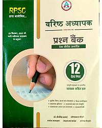 Avni RPSC Second Grade Question Bank Objective 12 Test Papers With Explain By Dheer singh Dhabhai OmPrakash Choudhary For 2nd Grade Exam 2026 Edition 