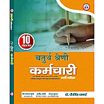 Avni Rajasthan Fourth Grade 10 Model Paper 2025 Edition 2025 Editon For 4th Grade Exam Avni Rajasthan Fourth Grade 10 Model Paper 2025 Edition 2025 Editon For 4th Grade Exam