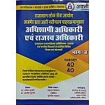 Avni Rajasthan Nagarpalika EO/RO Part B (Municipalities ACT) 2009 Revenue Officer Executive Officer by Ankit Kulhari, Ashish Kulhari