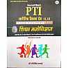 Avni Rajasthan PTI Physical Education (Sharirik Shiksha) Grade 2nd 3rd Education Psychology (Shiksha Manovigyan) By Dheer Singh Dhabhai Sir July 2026 Edition