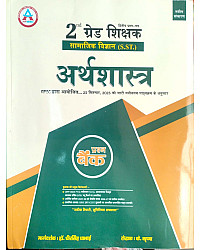 Avni Second 2nd Grade Social Science SST Economic (Arthshastra) Question Bank Objective K.Krishna And Dheer Singh Dhabhai 2026 Edition 