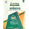 Avni Second 2nd Grade Social Science SST Economic (Arthshastra) Question Bank Objective K.Krishna And Dheer Singh Dhabhai 2026 Edition 