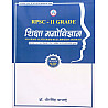 Avni Second Grade Education Psychology (Shiksha Manovigyan) November 2025 Edition By Dheer Singh Dhabhai Useful For RPSC Grade 2nd and PTI and Lab Assistant Examination
