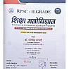 Avni Second Grade Education Psychology (Shiksha Manovigyan) November 2025 Edition By Dheer Singh Dhabhai Useful For RPSC Grade 2nd and PTI and Lab Assistant Examination