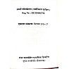 Avni Third Grade Education Psychology (Shaikshik Manovigyan) 12th Edition September 2026 By Dheer Singh Dhabhai For Level 1st and Level 2nd Reet Mains 3rd Grade Exam
