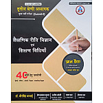Avni Third Grade Level 1st (Shaikshnik Reeti Vigyan) Teaching Method Objective Questions 2025 Edition By Dheer Singh Dhabhai For 3rd Grade Reet Mains Exam
