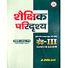 Avni Third Grade Shekshik Paridrashya Reet Mains 3rd Grade Level 1st And 2nd By Dheer Singh Dhabhai 3rd Edition 2026-27 For Third Grade Exam