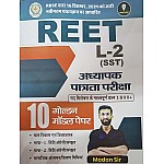 BRC Mind Map REET Level 2nd Social Studies Samajik Aadhyan SST 10 Golden Model Paper January 2025 Edition By Madan Sir
