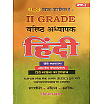 BRC NDC Second Grade Hindi Bhag 1st By Narendra Dan Charan November 2025 Edition For RPSC 2nd Grade Exam