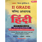 BRC NDC Second Grade Hindi Bhag 2nd By Narendra Dan Charan November 2025 Edition For RPSC 2nd Grade Exam