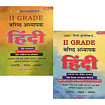 BRC NDC Second Grade Hindi Combo Of 2 Books By Narendra Dan Charan November 2025 Edition For RPSC 2nd Grade Exam