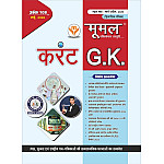 Moomal 108 Dual Month May 2026 Current Affairs News Month March and April 2026 Useful For All Competitive Examination